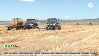 Старт уборочной кампании в Малгобекском районе Ингушетии