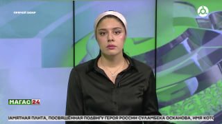 Поиски утонувшего мужчины в реке Асса продолжаются в Ингушетии